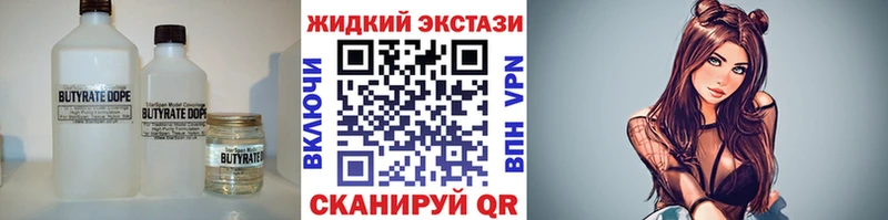 БУТИРАТ жидкий экстази наркота Окуловка