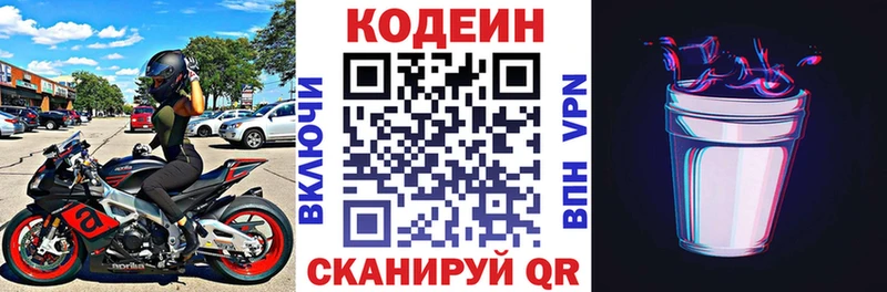 blacksprut ТОР  Окуловка  Кодеиновый сироп Lean Purple Drank 
