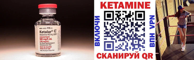 Кетамин ketamine  закладка  Окуловка 